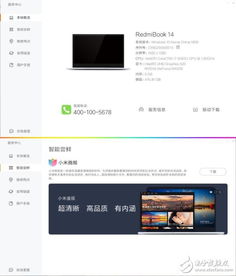 RedmiBook 14 評測 這才是性價比最高的英特爾筆記本，軟件生態錦上添花