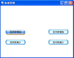 智方2008系家用電器企業(yè)經(jīng)營管理軟件說明書