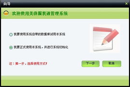 美萍服裝通管理系統(tǒng)使用手冊 賦能批發(fā)與零售一體化運(yùn)營