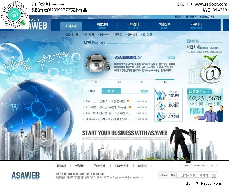企業網頁設計 塑造品牌形象與驅動商業價值的戰略藍圖